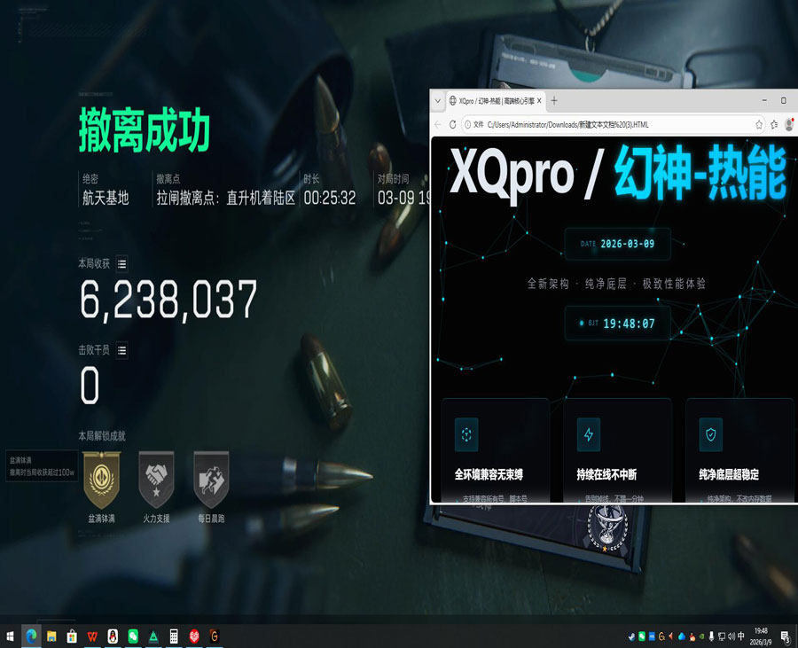 图腾辅助三角洲透视自瞄效果